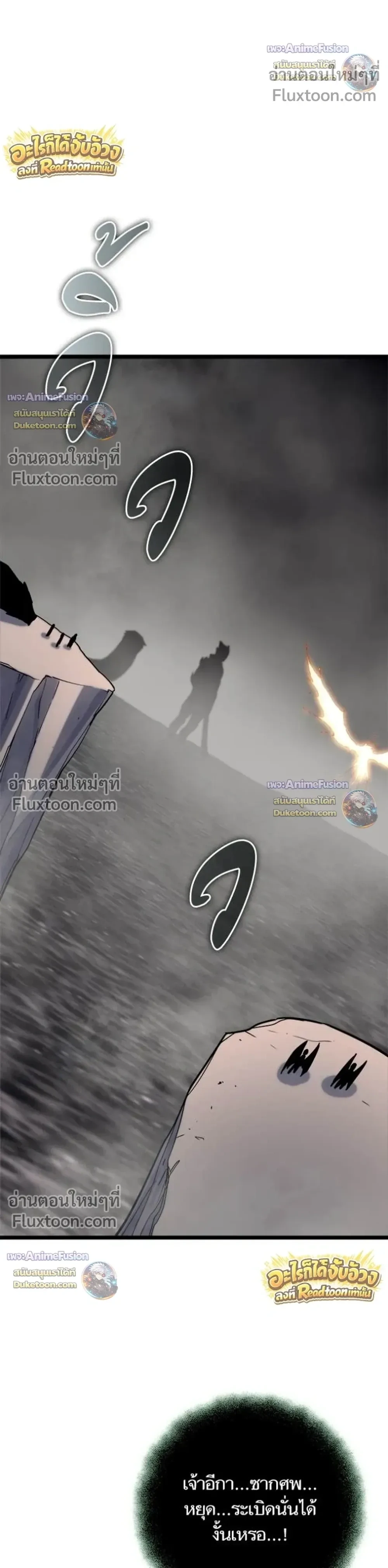 Starting With 13 Hidden Traits เกิดใหม่ในเกมพร้อมคุณสมบัติลับ 13 ประการ - หน้า 5