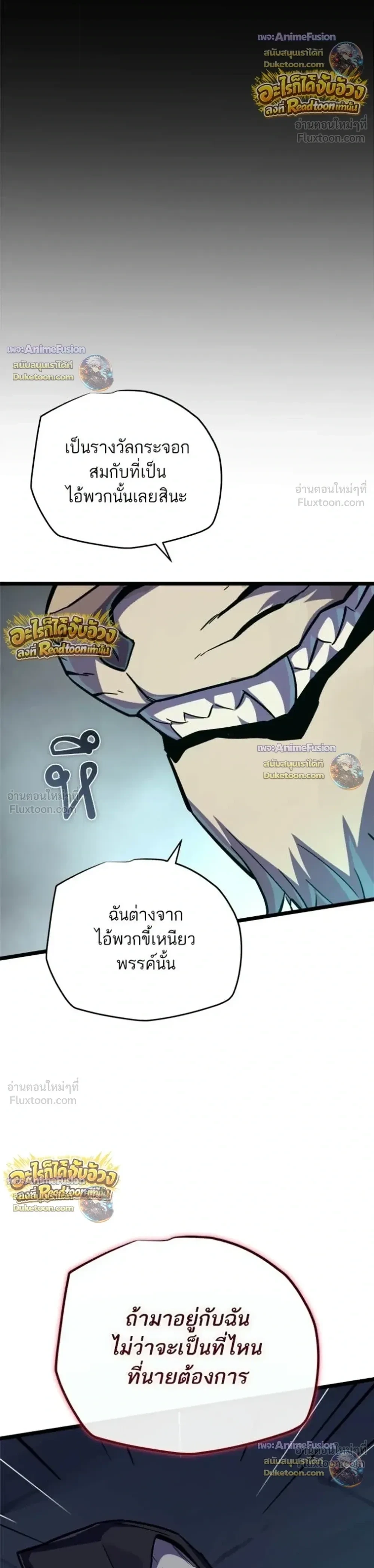 Starting With 13 Hidden Traits เกิดใหม่ในเกมพร้อมคุณสมบัติลับ 13 ประการ - หน้า 5