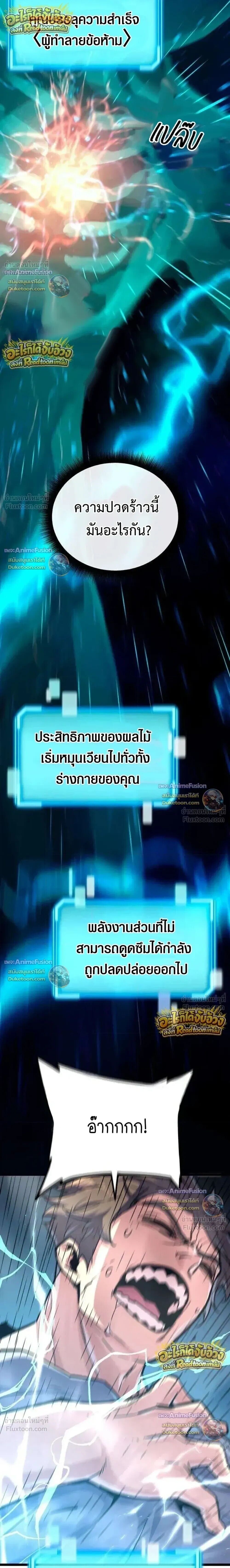 Starting With 13 Hidden Traits เกิดใหม่ในเกมพร้อมคุณสมบัติลับ 13 ประการ - หน้า 4