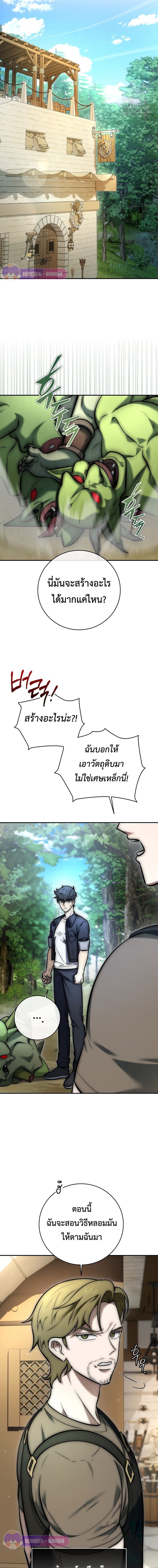 Subscribed To The Transcendental Channels แค่กดสับตะไคร้ ก็ได้พลังมาเฉยเลย - หน้า 7