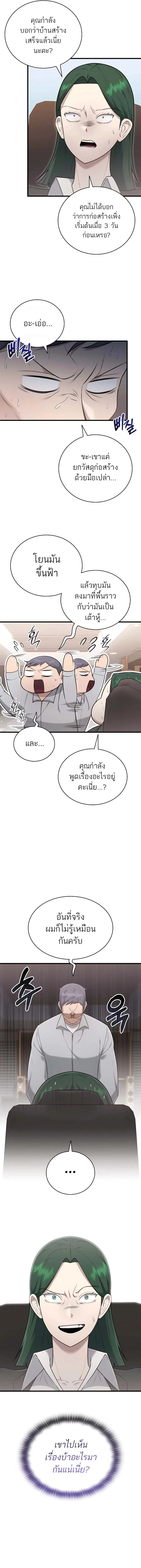 Subscribed To The Transcendental Channels แค่กดสับตะไคร้ ก็ได้พลังมาเฉยเลย - หน้า 10