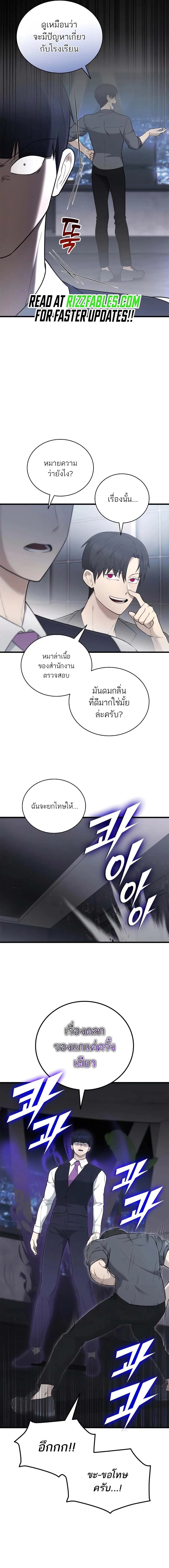 Subscribed To The Transcendental Channels แค่กดสับตะไคร้ ก็ได้พลังมาเฉยเลย - หน้า 16