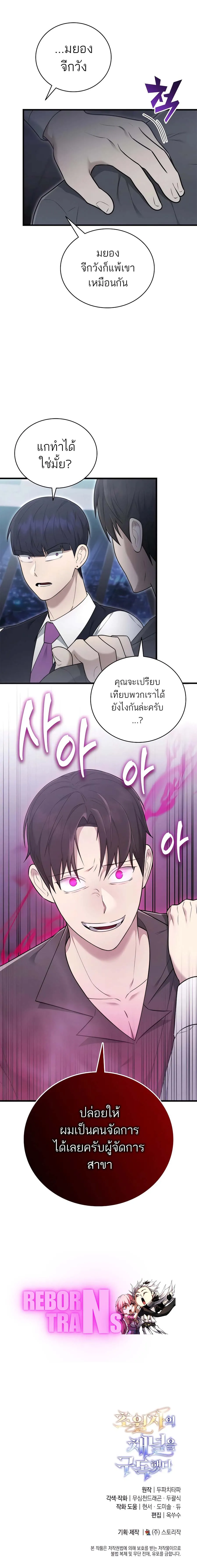 Subscribed To The Transcendental Channels แค่กดสับตะไคร้ ก็ได้พลังมาเฉยเลย - หน้า 18