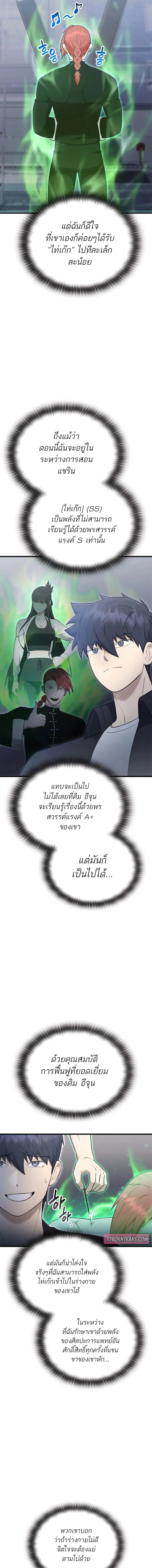 Subscribed To The Transcendental Channels แค่กดสับตะไคร้ ก็ได้พลังมาเฉยเลย - หน้า 3