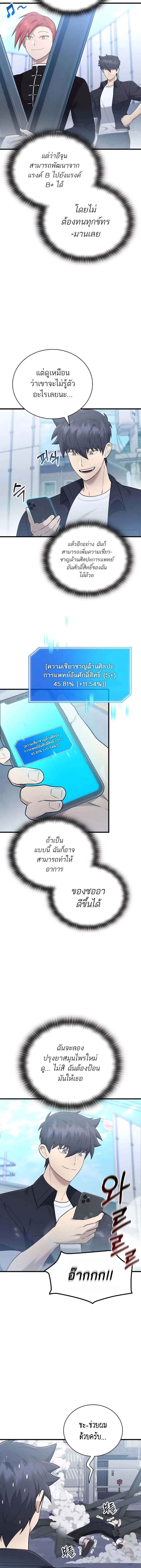 Subscribed To The Transcendental Channels แค่กดสับตะไคร้ ก็ได้พลังมาเฉยเลย - หน้า 4
