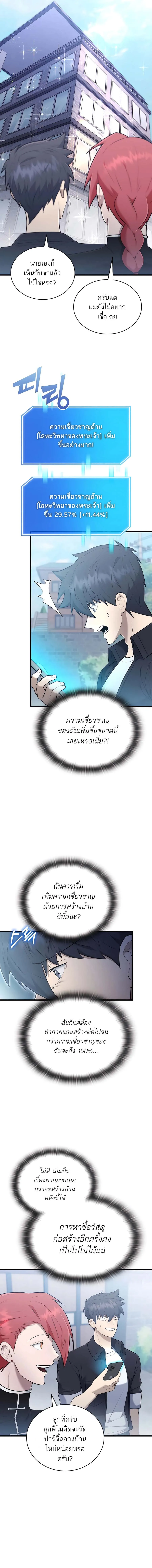 Subscribed To The Transcendental Channels แค่กดสับตะไคร้ ก็ได้พลังมาเฉยเลย - หน้า 6