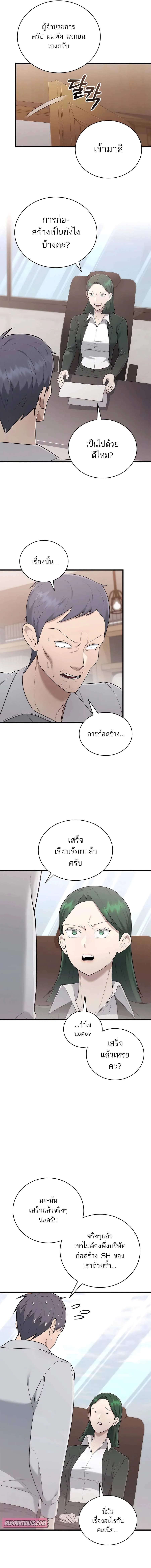 Subscribed To The Transcendental Channels แค่กดสับตะไคร้ ก็ได้พลังมาเฉยเลย - หน้า 9