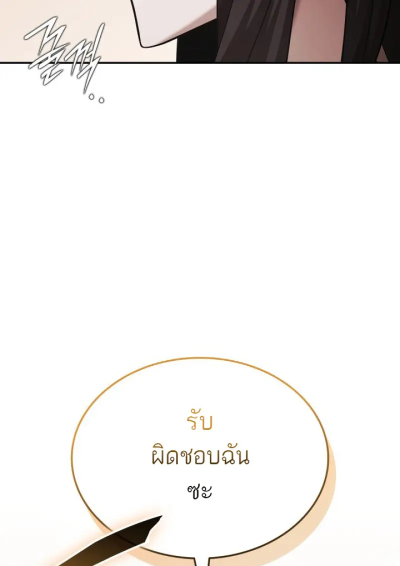 Subscribed To The Transcendental Channels แค่กดสับตะไคร้ ก็ได้พลังมาเฉยเลย - หน้า 2