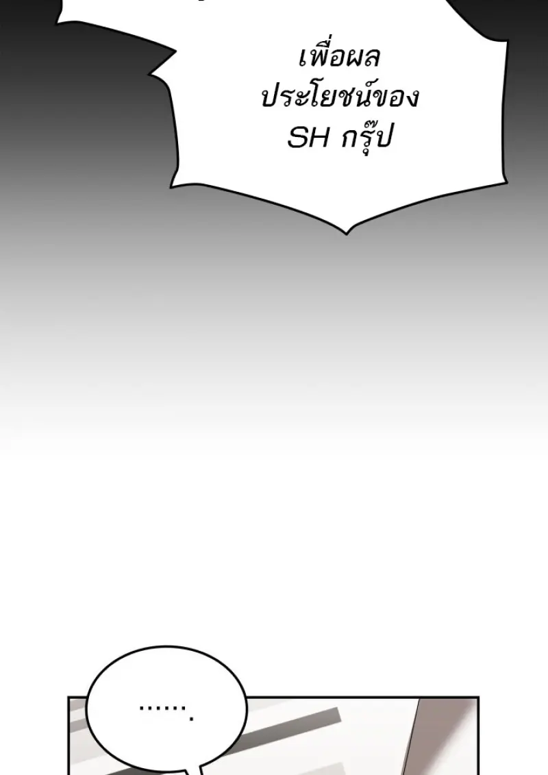 Subscribed To The Transcendental Channels แค่กดสับตะไคร้ ก็ได้พลังมาเฉยเลย - หน้า 39