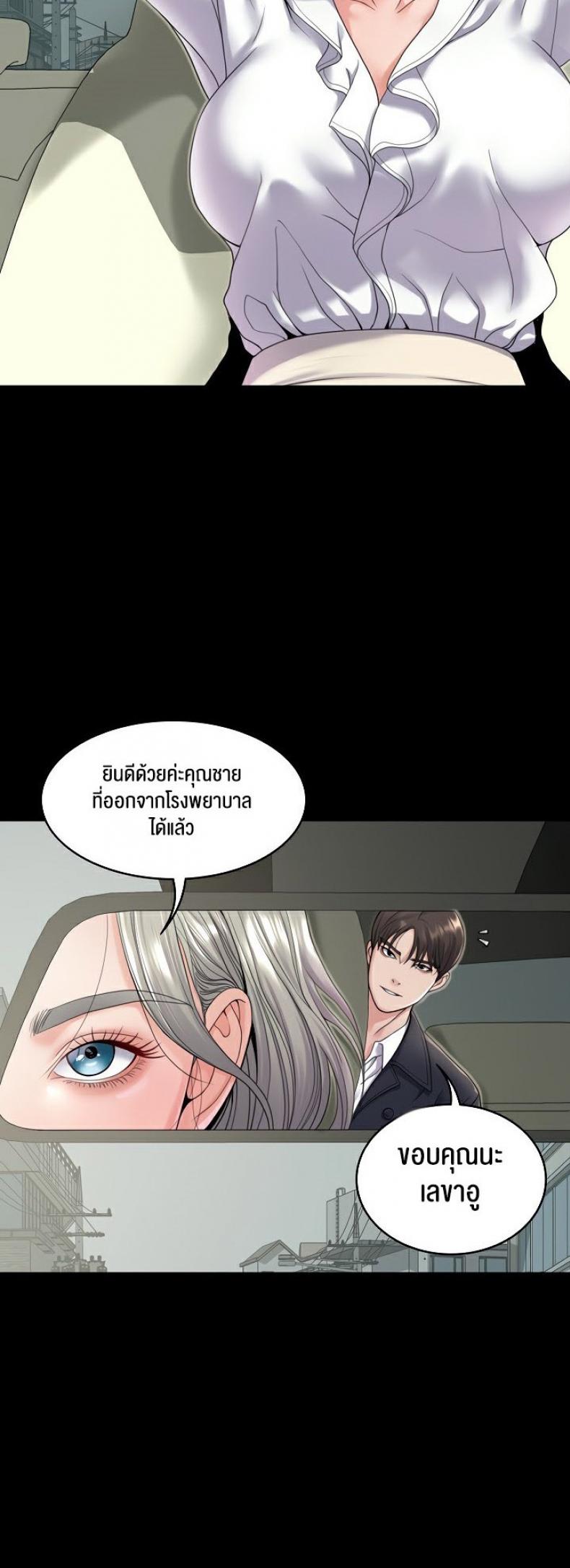 Amazing Reincarnation - หน้า 2