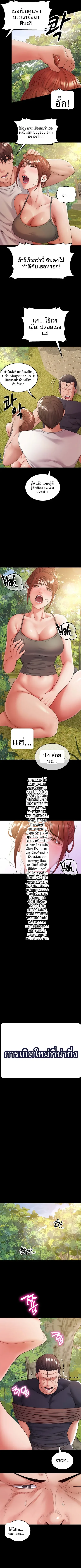 Amazing Reincarnation - หน้า 2