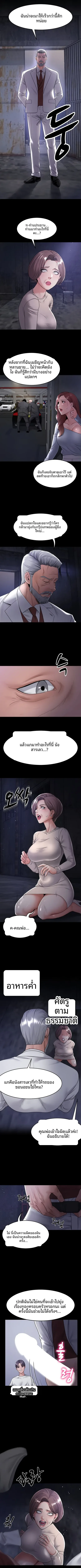 Amazing Reincarnation - หน้า 2