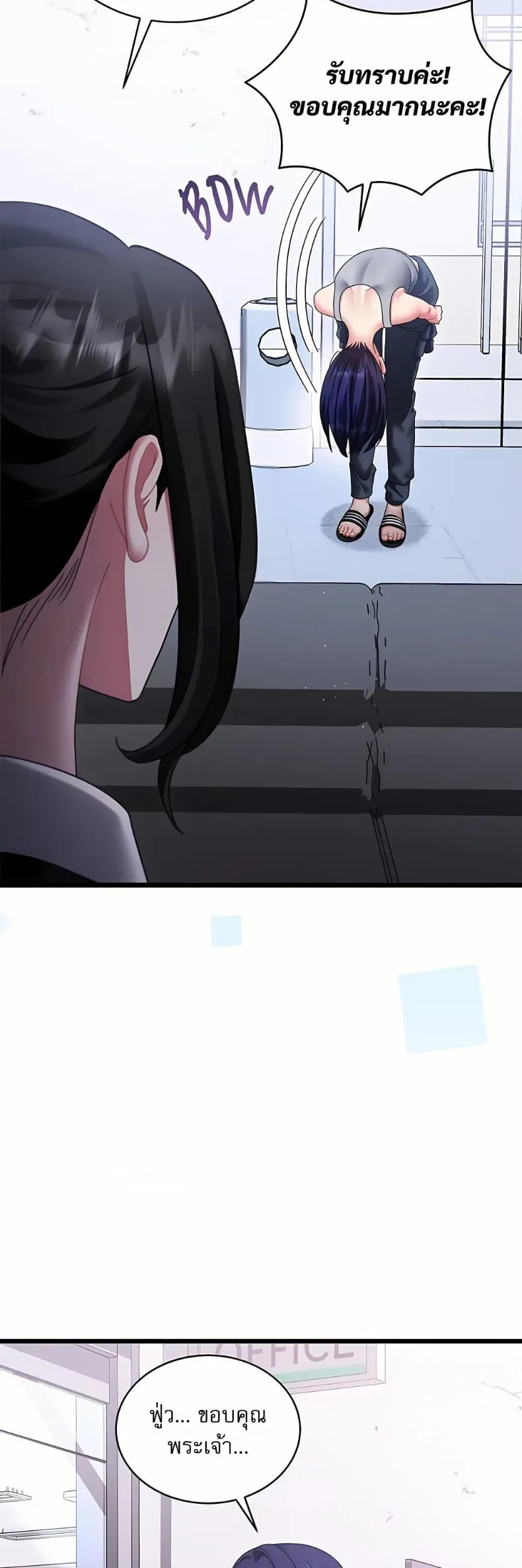 Who Cares if it’s a Lie? - หน้า 39