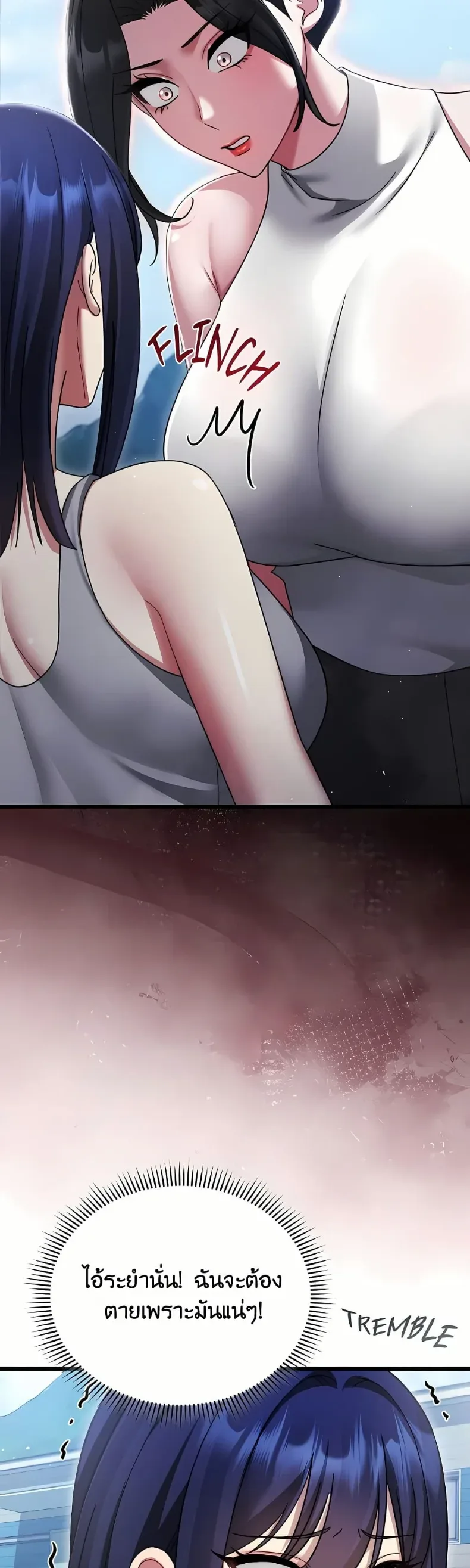Who Cares if it’s a Lie? - หน้า 2