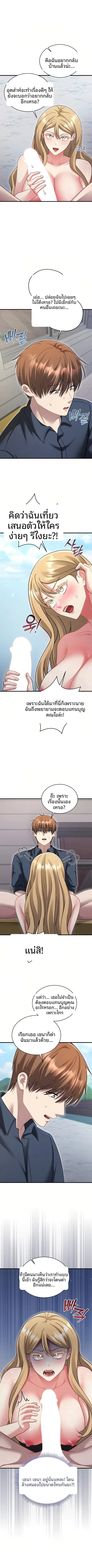 Who Cares if it’s a Lie? - หน้า 3