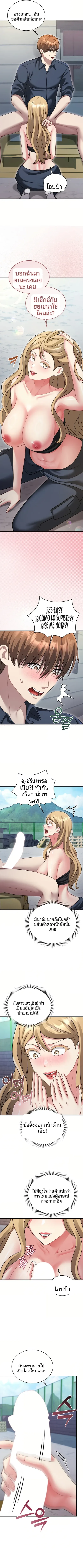 Who Cares if it’s a Lie? - หน้า 4
