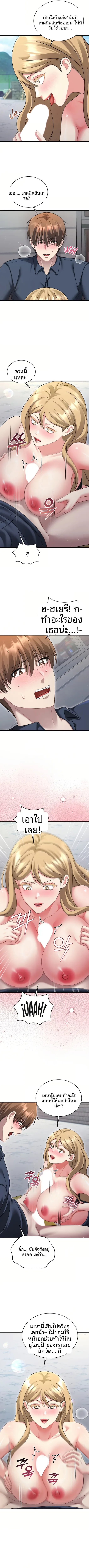 Who Cares if it’s a Lie? - หน้า 5