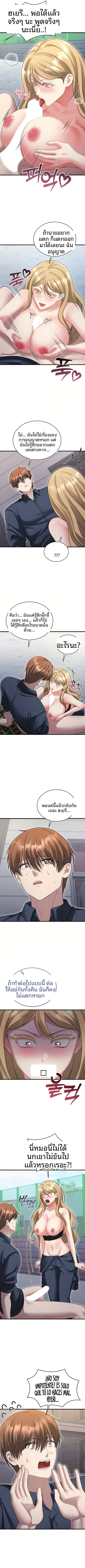 Who Cares if it’s a Lie? - หน้า 8