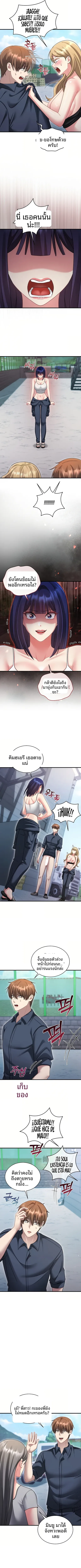 Who Cares if it’s a Lie? - หน้า 9