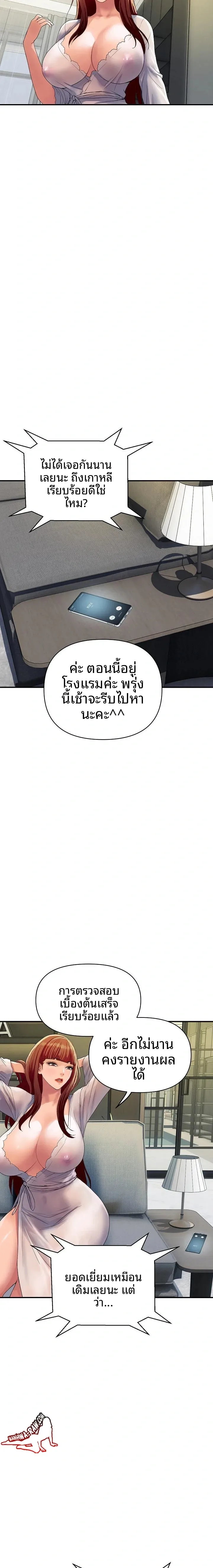 Royal Family - หน้า 6