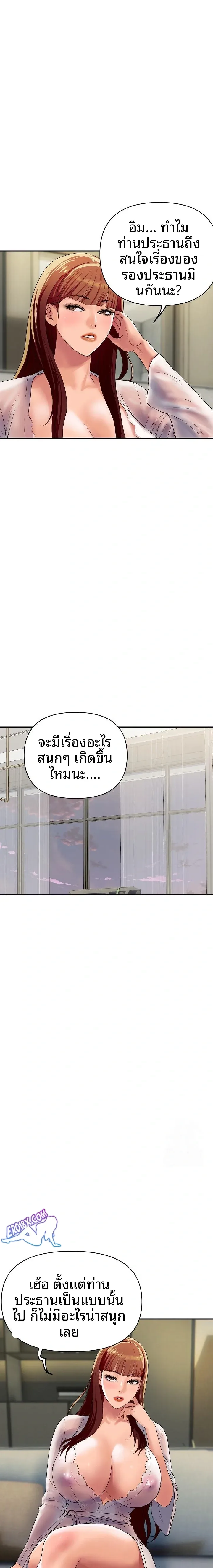 Royal Family - หน้า 8