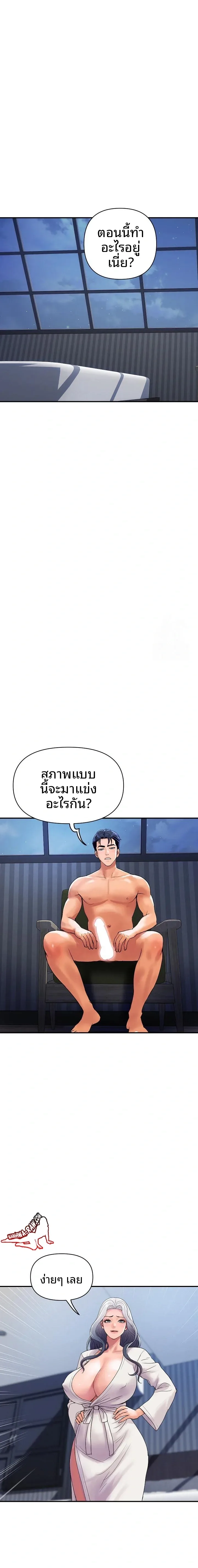 Royal Family - หน้า 2