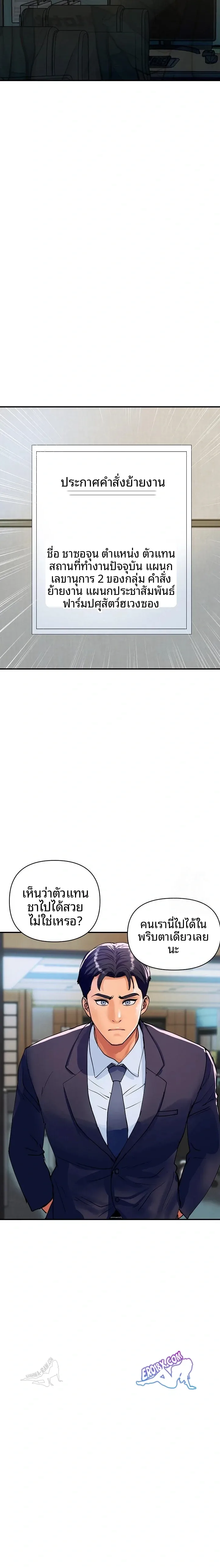 Royal Family - หน้า 2