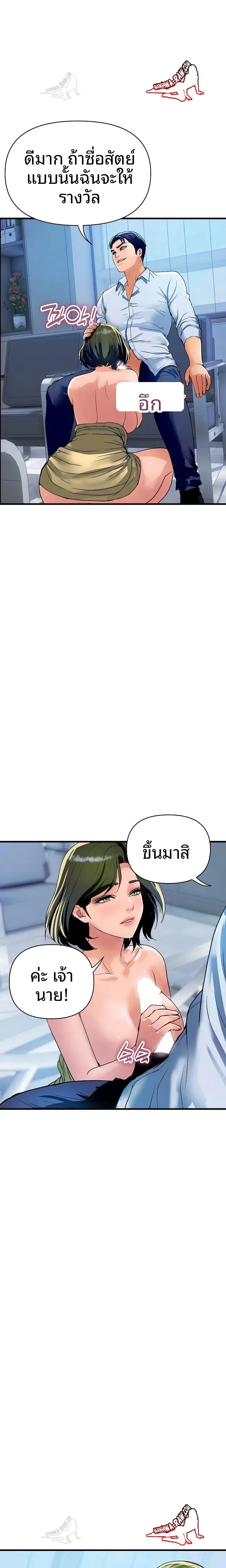 Royal Family - หน้า 2