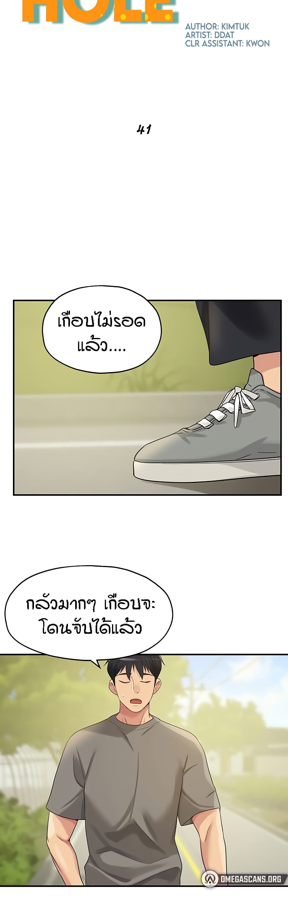 The Shop of Pleasure - หน้า 12