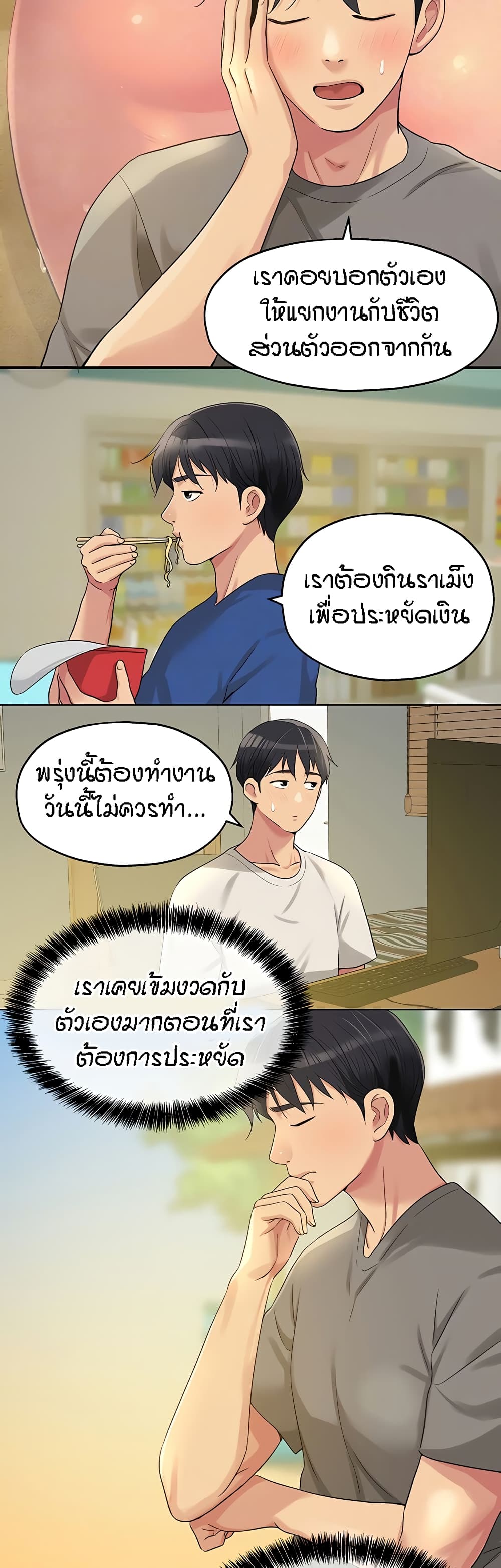 The Shop of Pleasure - หน้า 14