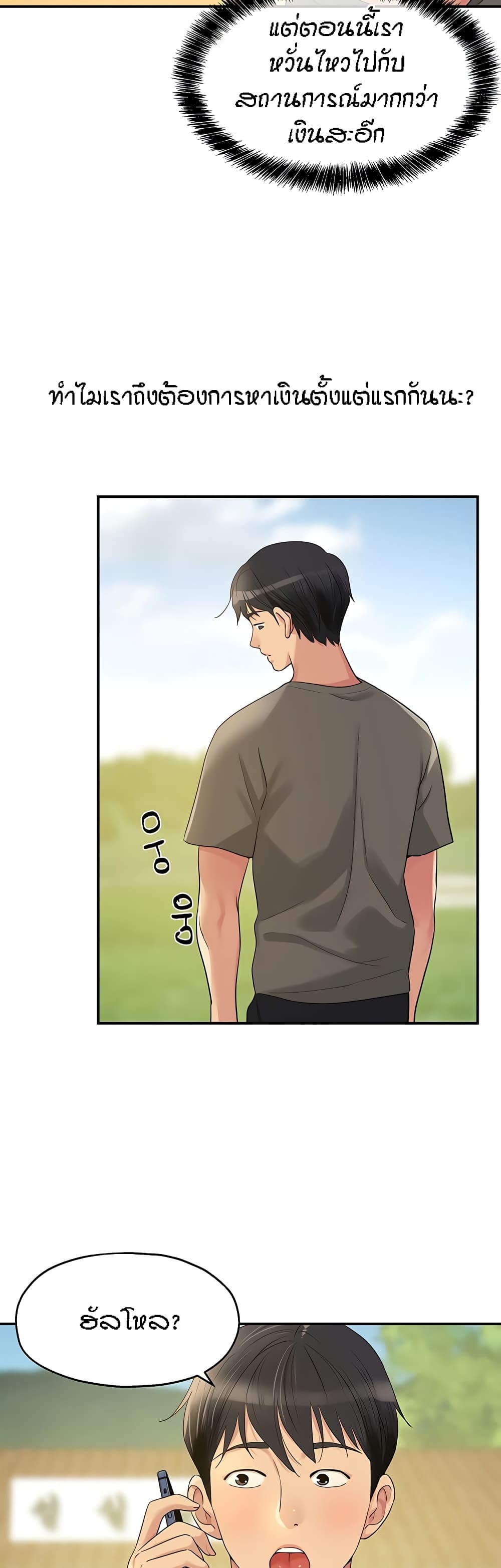 The Shop of Pleasure - หน้า 15