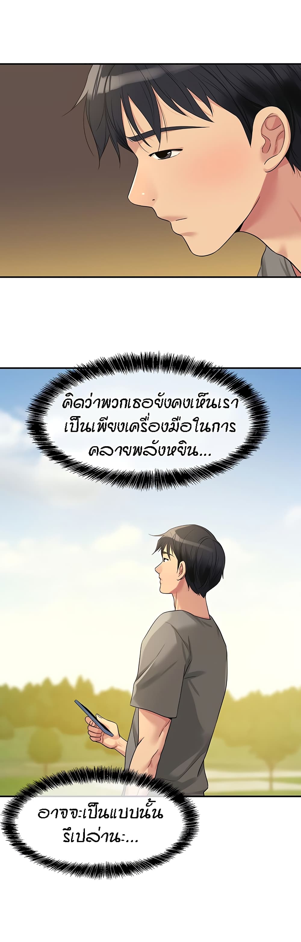 The Shop of Pleasure - หน้า 22