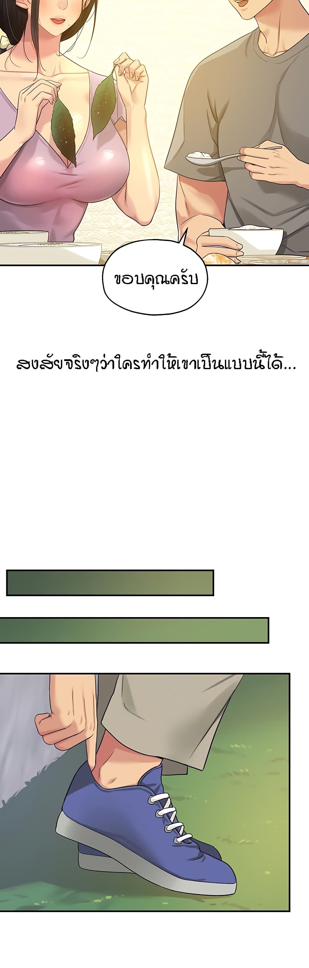 The Shop of Pleasure - หน้า 32