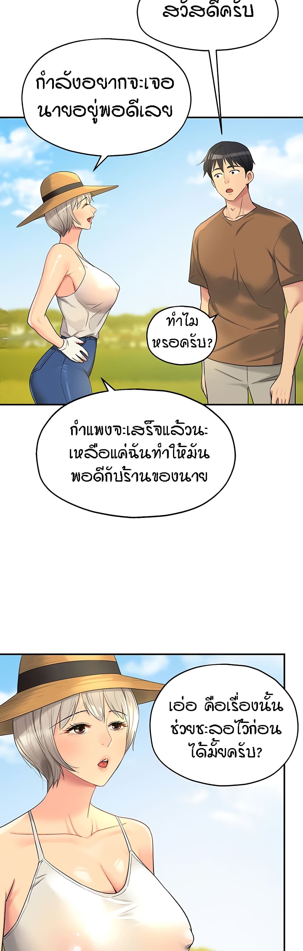 The Shop of Pleasure - หน้า 36