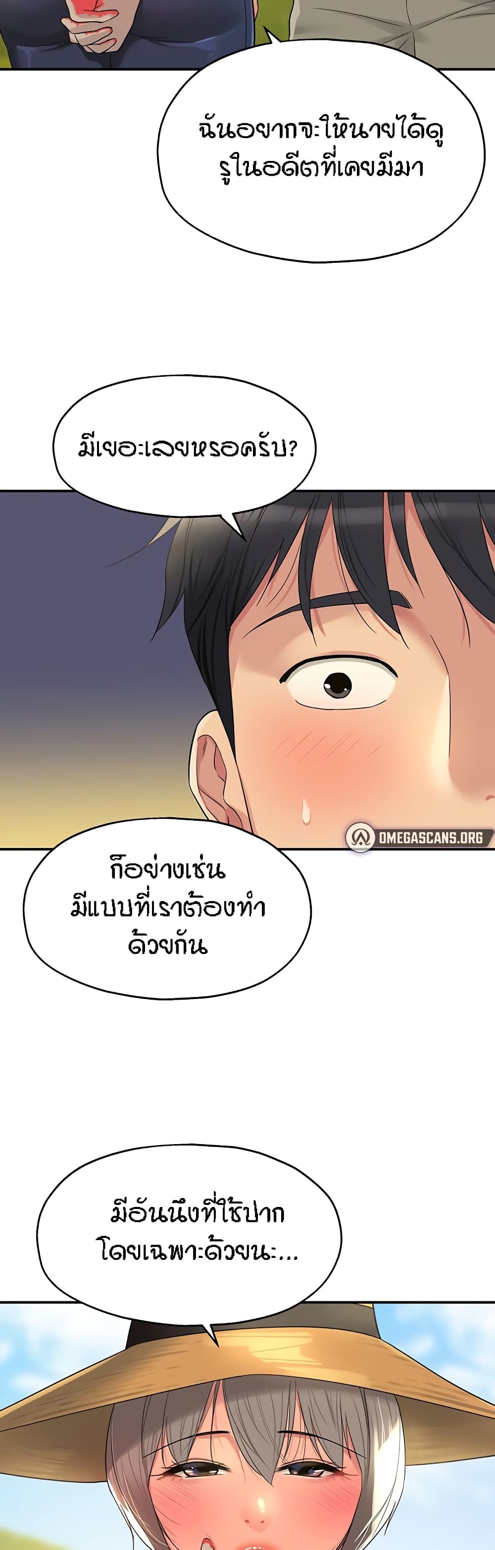 The Shop of Pleasure - หน้า 39