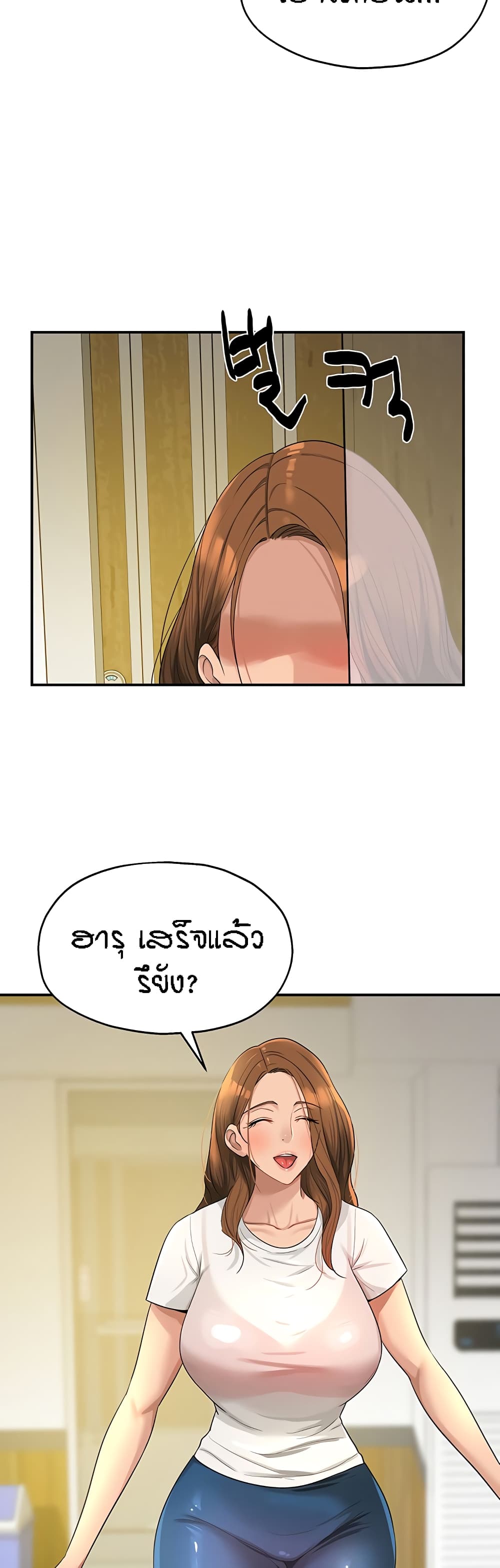 The Shop of Pleasure - หน้า 4