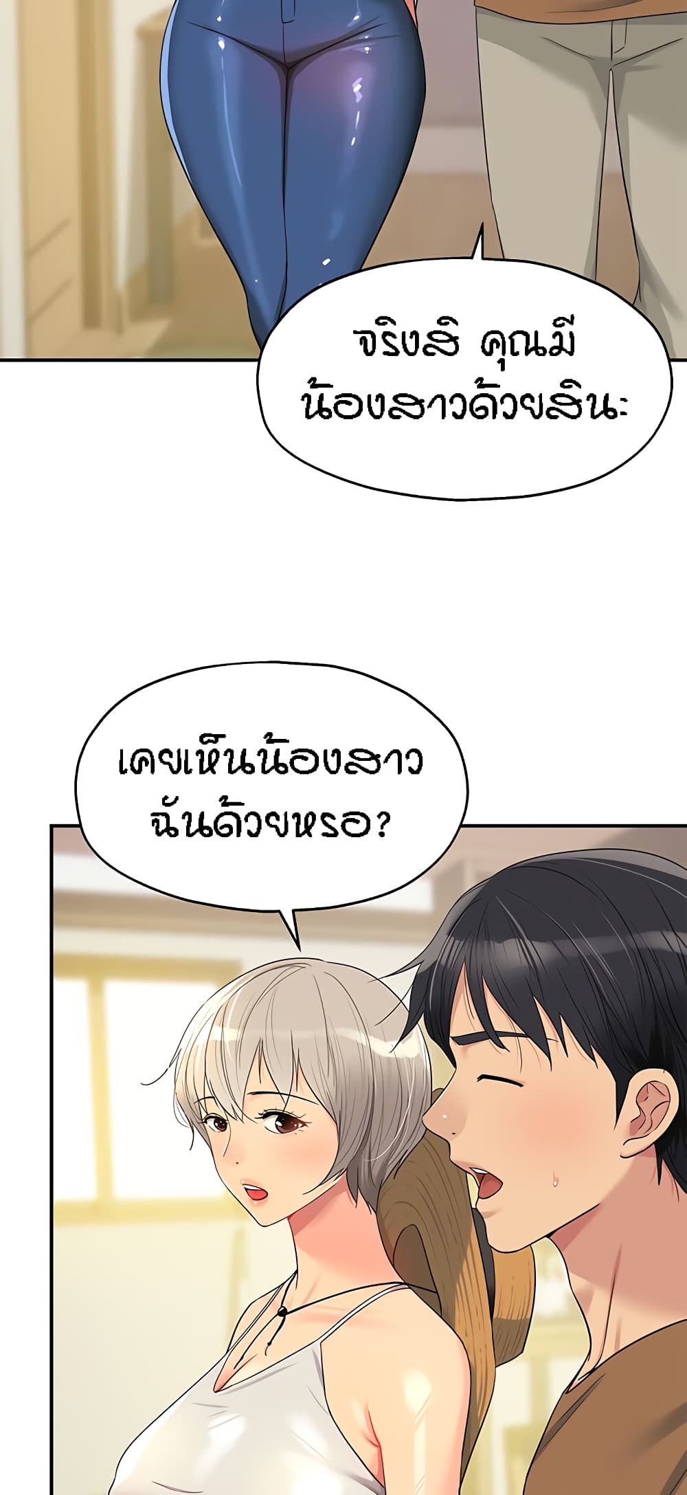 The Shop of Pleasure - หน้า 3