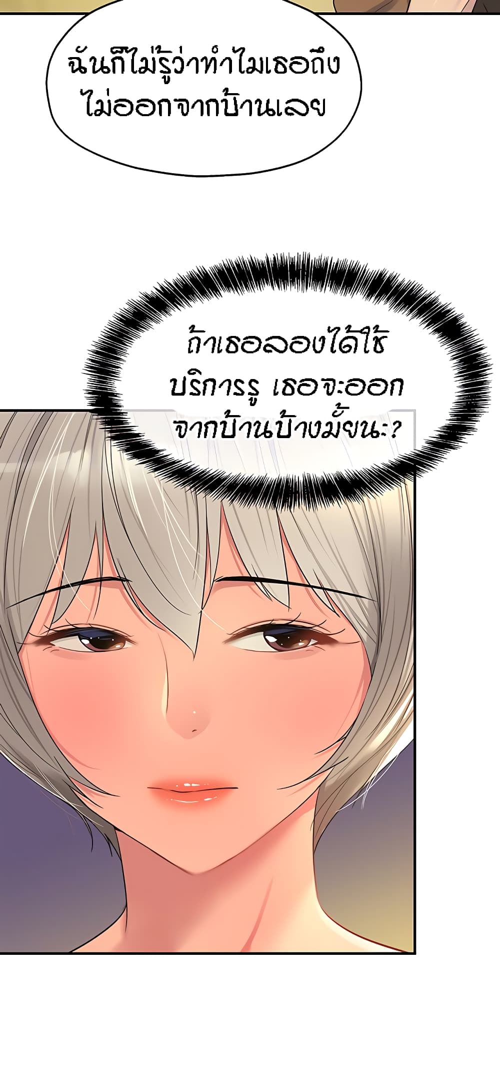 The Shop of Pleasure - หน้า 7