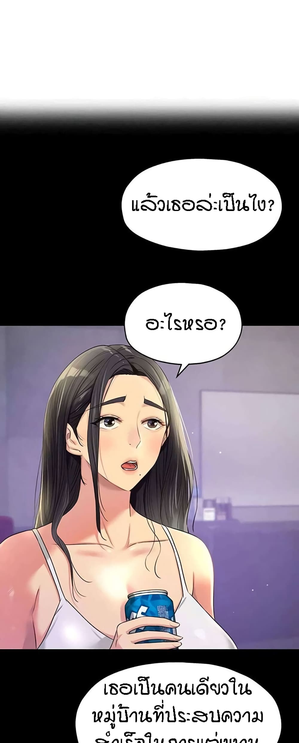 The Shop of Pleasure - หน้า 2