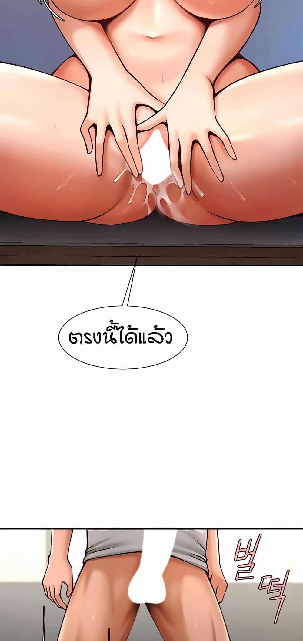 The Cheat Code Hitter Fucks Them All - หน้า 46