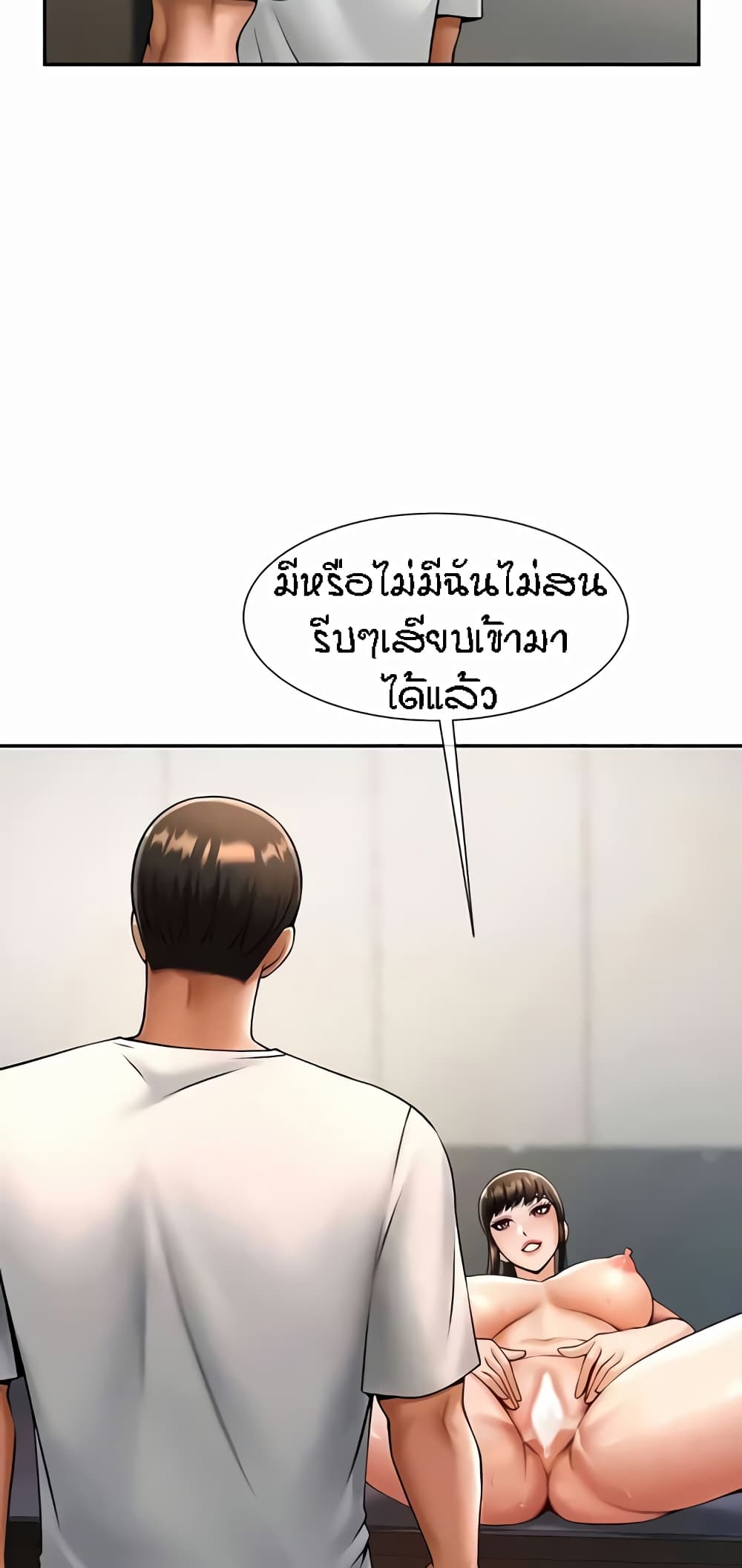 The Cheat Code Hitter Fucks Them All - หน้า 48