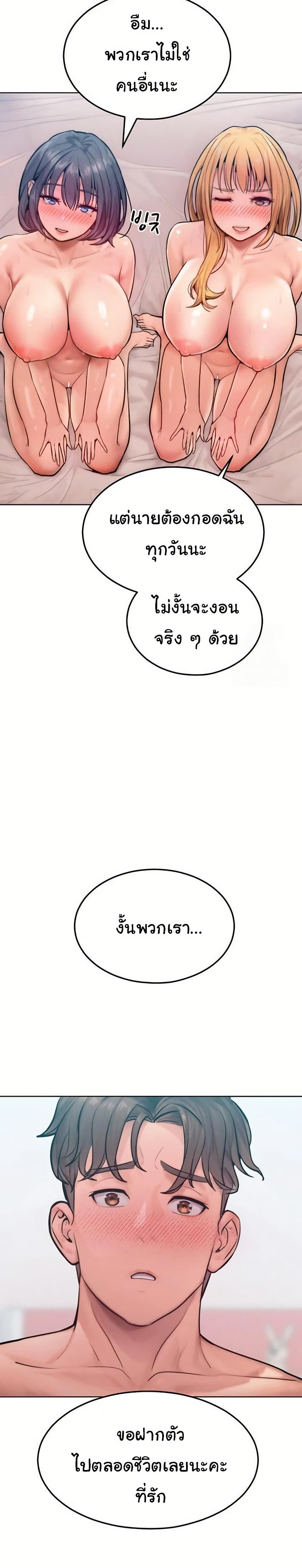 Tasty Missus x4 - หน้า 38