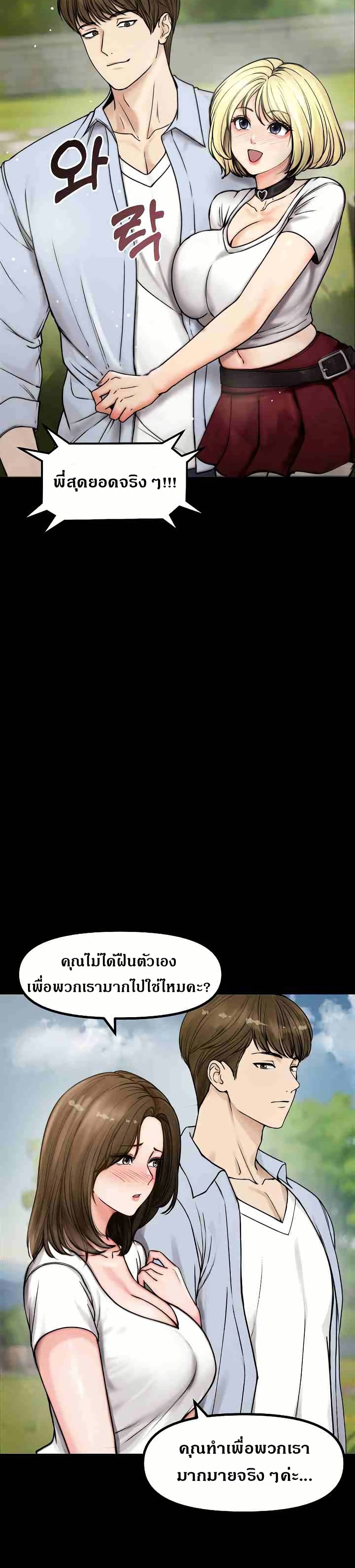 Runaway Wife - หน้า 10