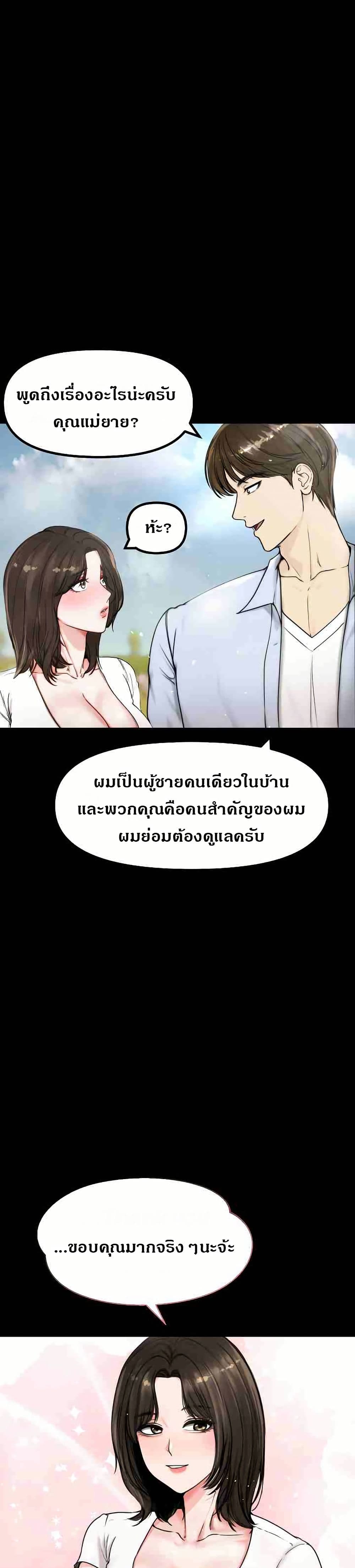 Runaway Wife - หน้า 11