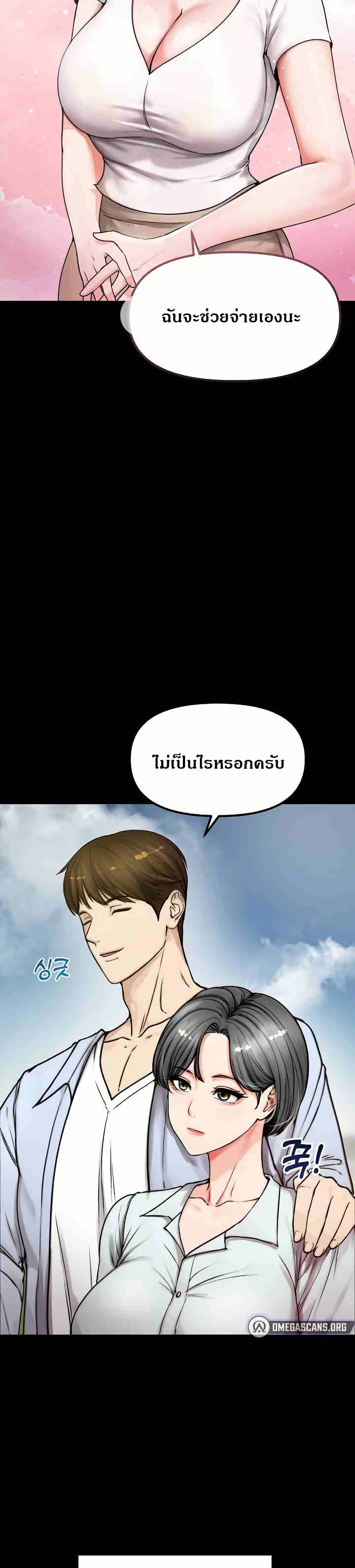Runaway Wife - หน้า 12