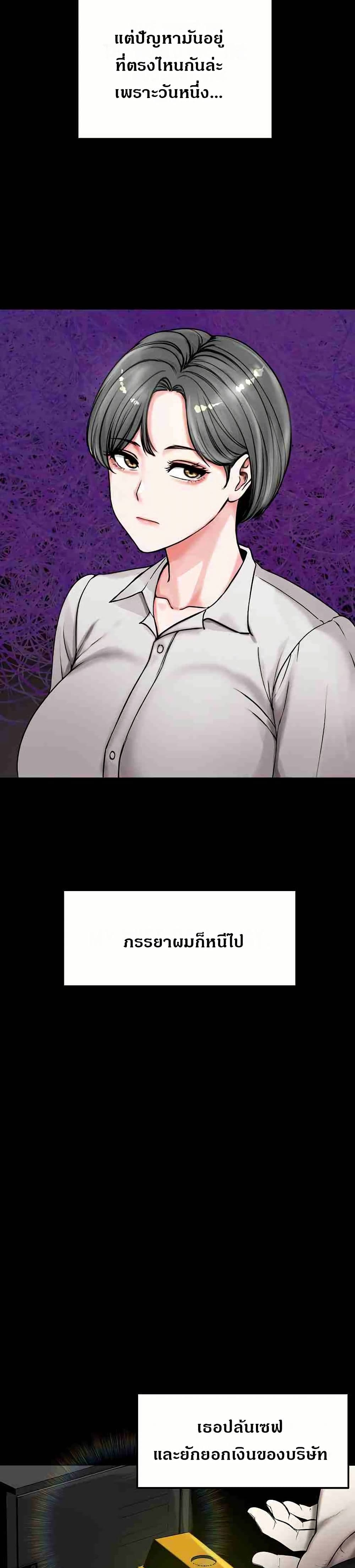 Runaway Wife - หน้า 13