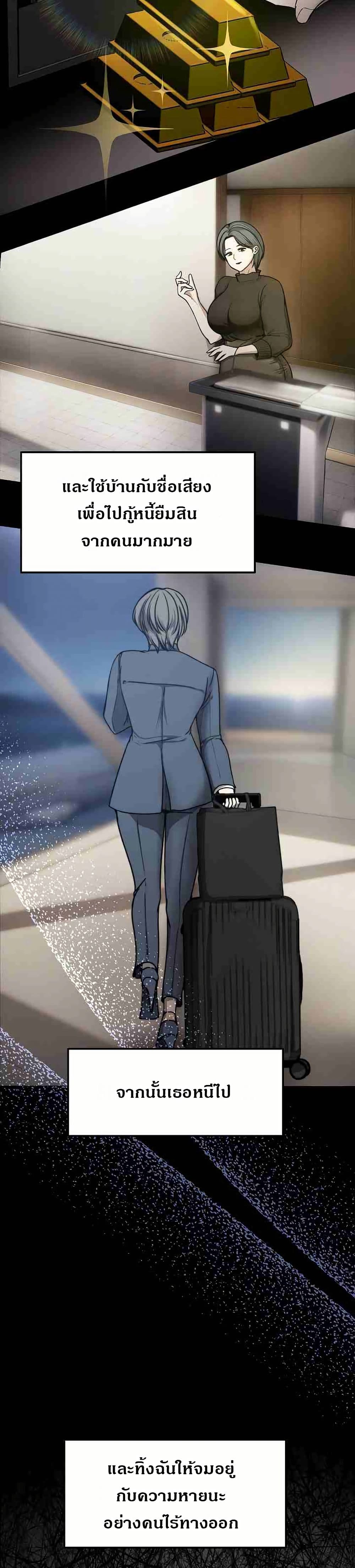 Runaway Wife - หน้า 14