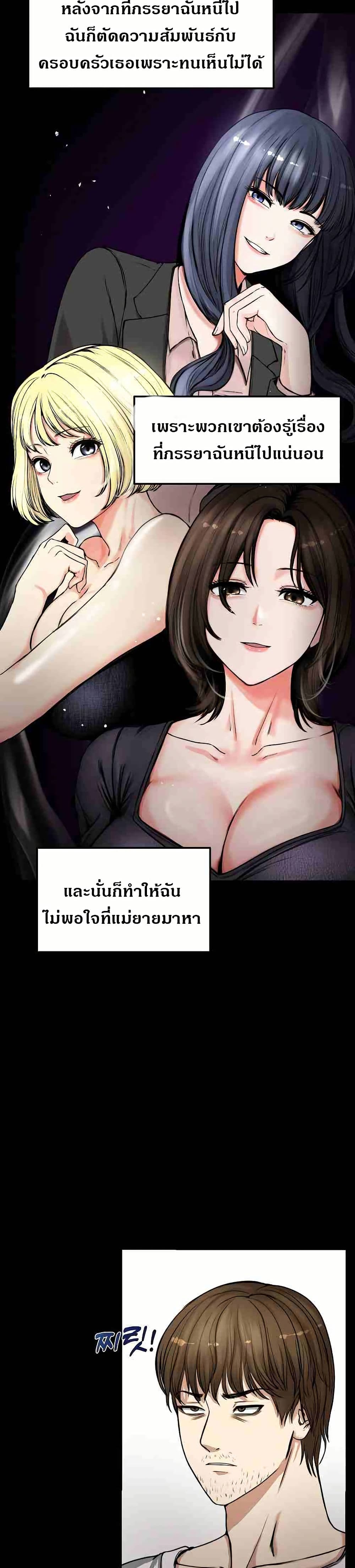 Runaway Wife - หน้า 17