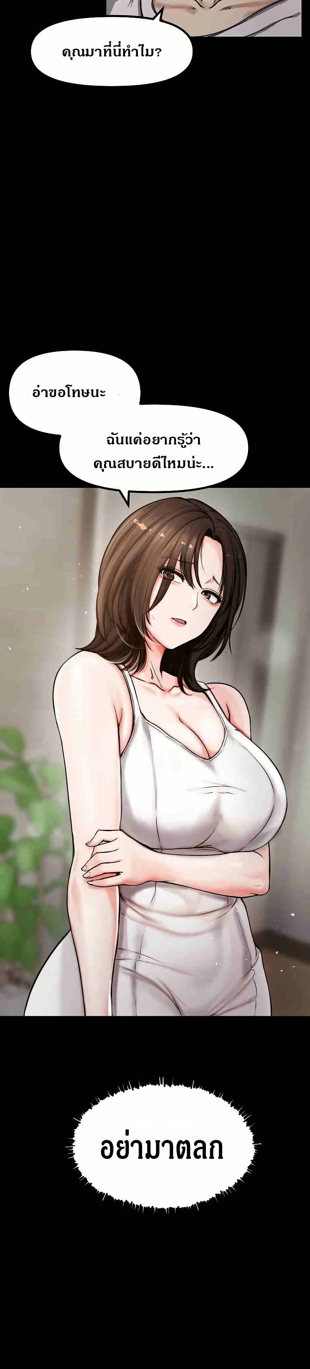 Runaway Wife - หน้า 18