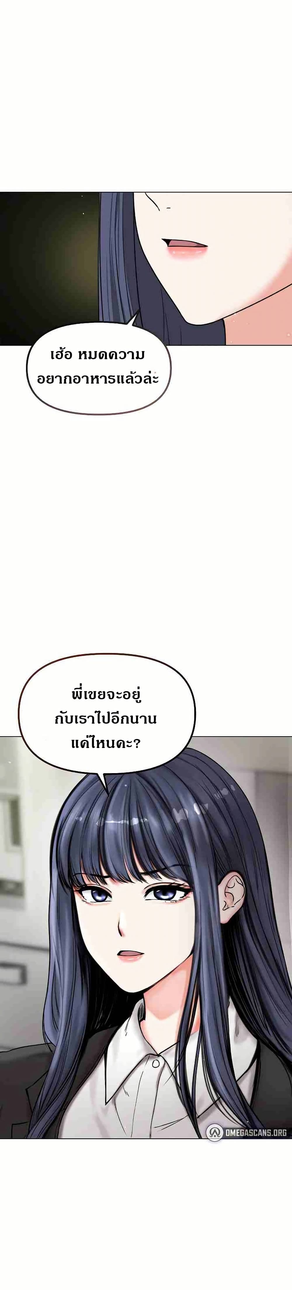 Runaway Wife - หน้า 2